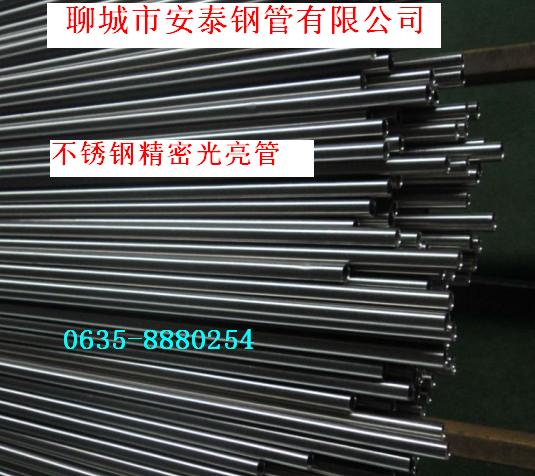 304不銹鋼精拉無縫管